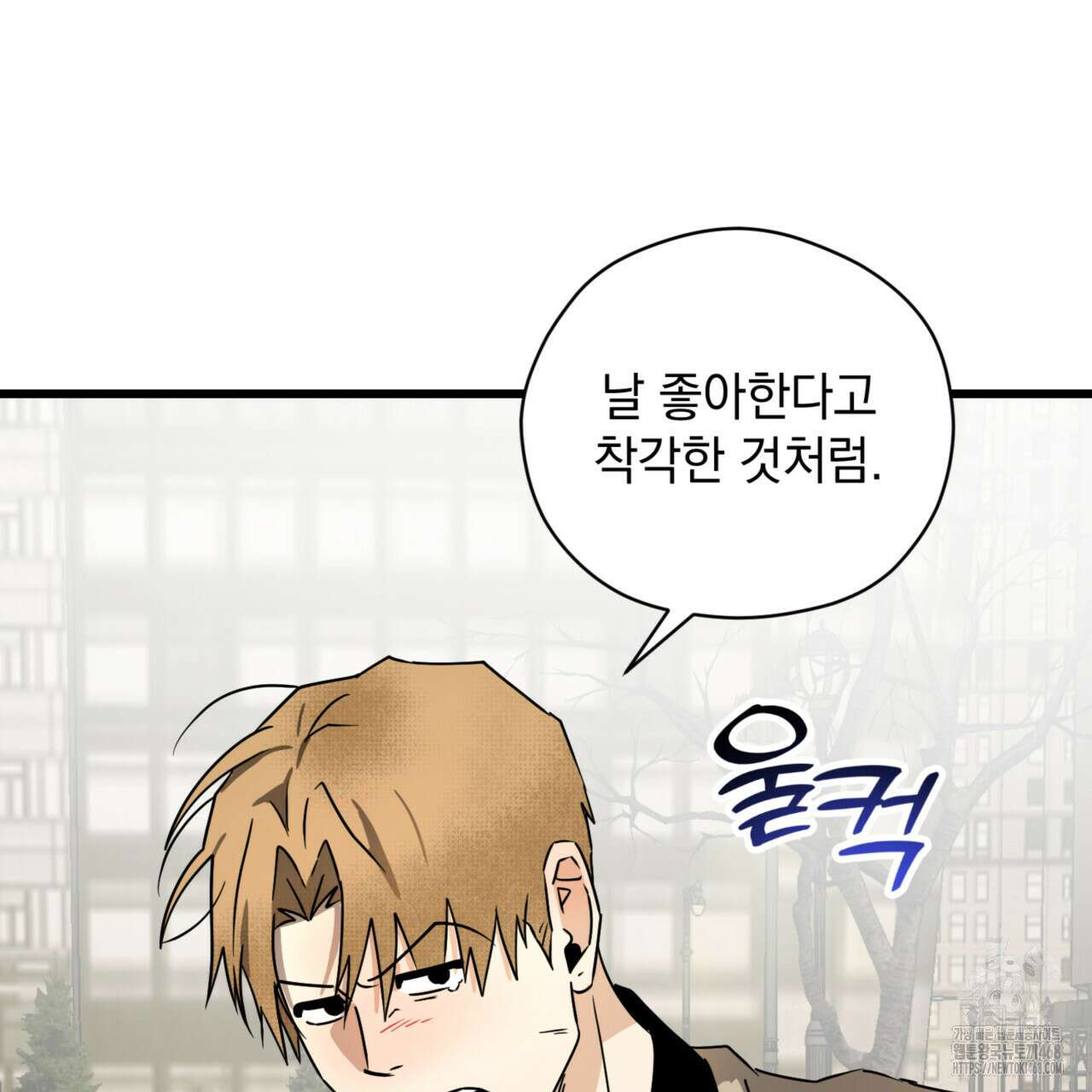 투 마이 발렌타인 (To my valentine) 41화 102