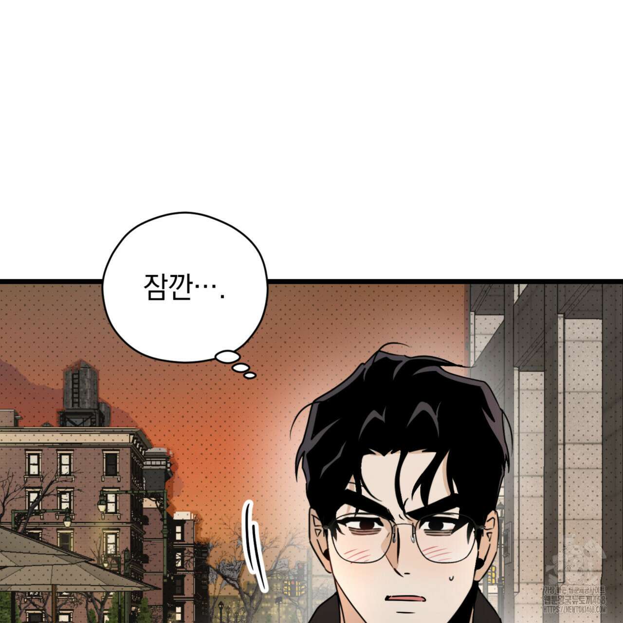 투 마이 발렌타인 (To my valentine) 41화 106