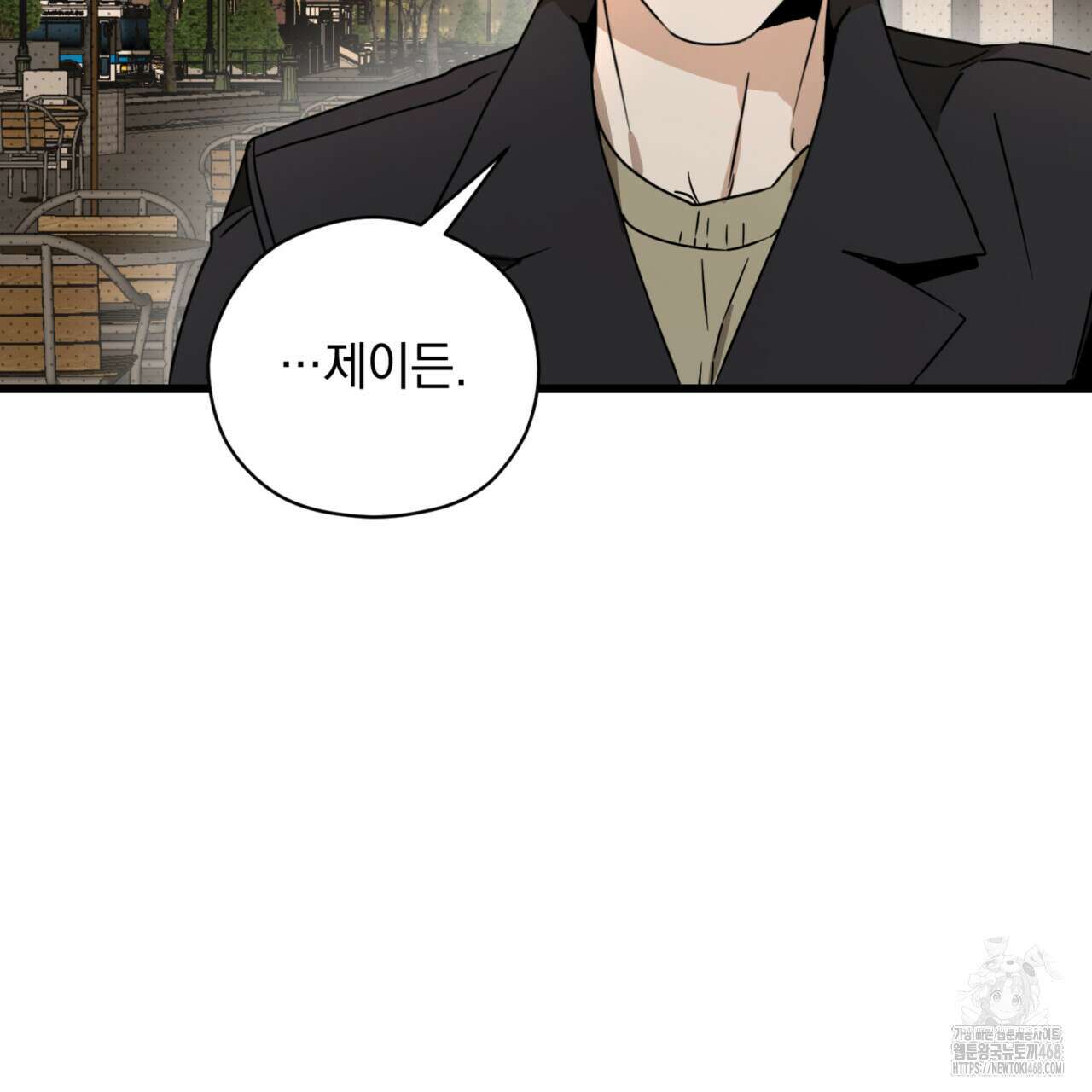 투 마이 발렌타인 (To my valentine) 41화 107