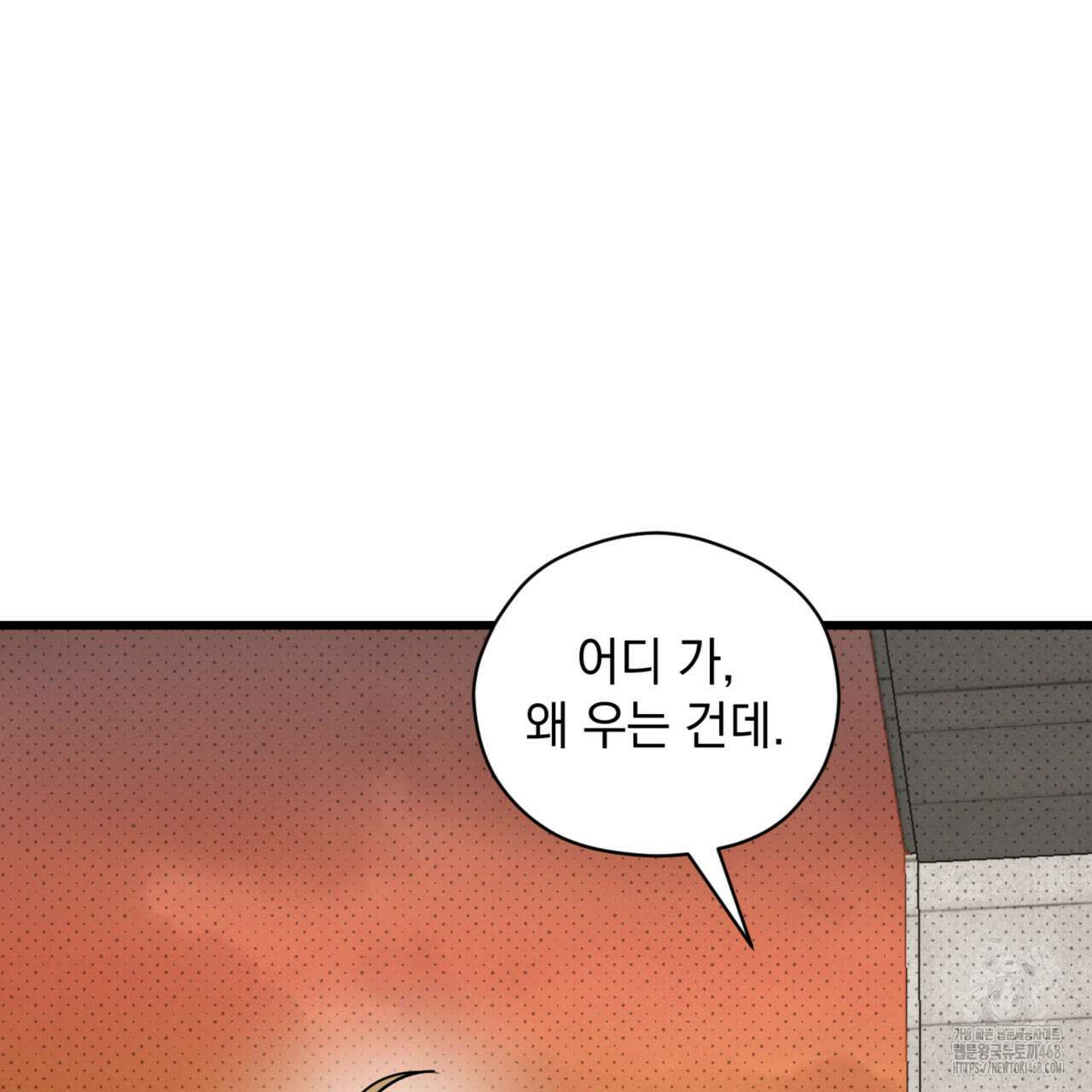 투 마이 발렌타인 (To my valentine) 41화 111
