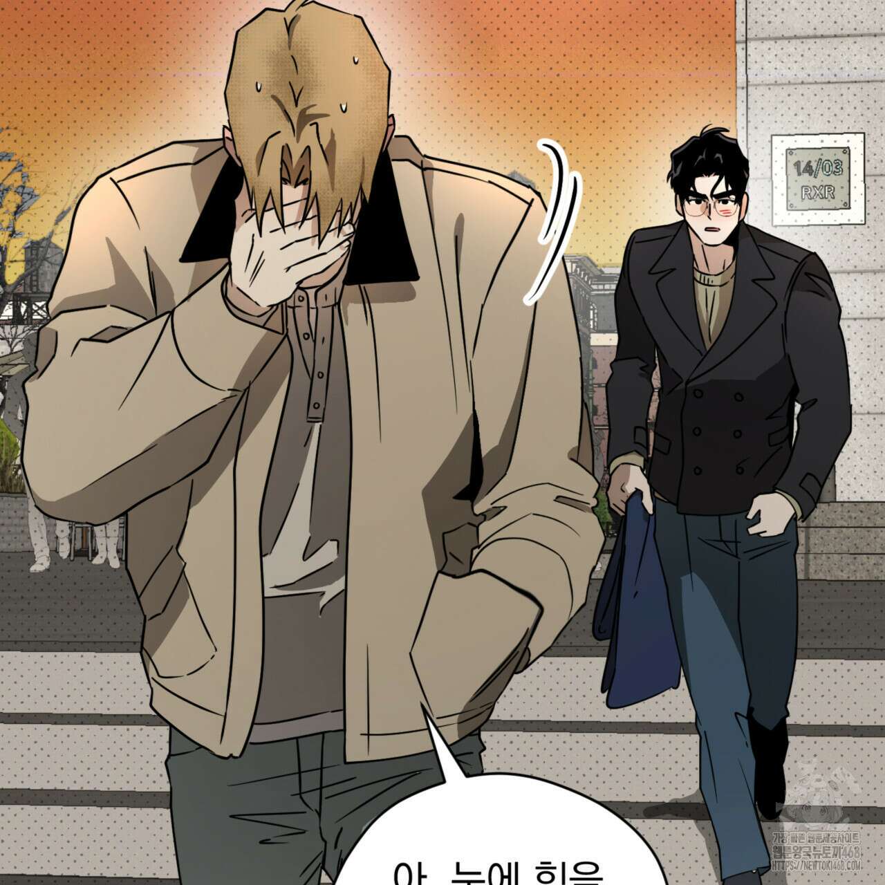 투 마이 발렌타인 (To my valentine) 41화 112