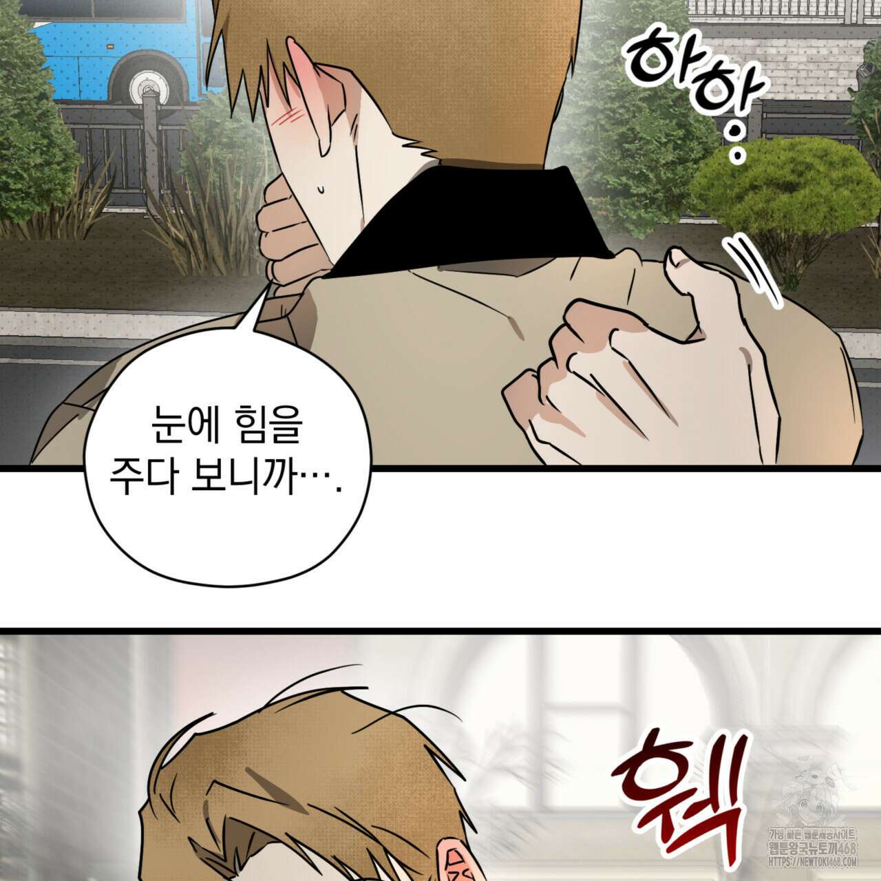 투 마이 발렌타인 (To my valentine) 41화 114