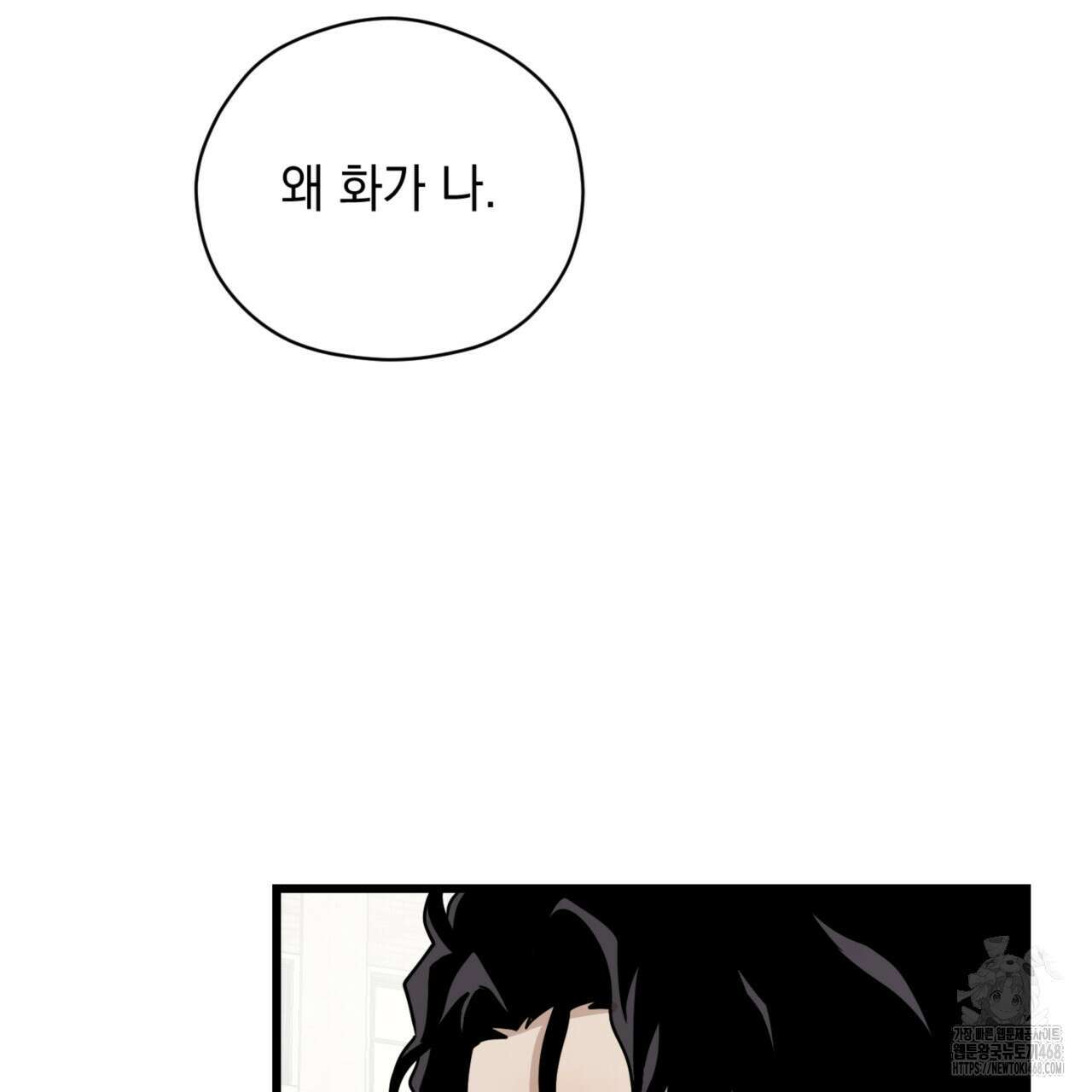 투 마이 발렌타인 (To my valentine) 41화 116