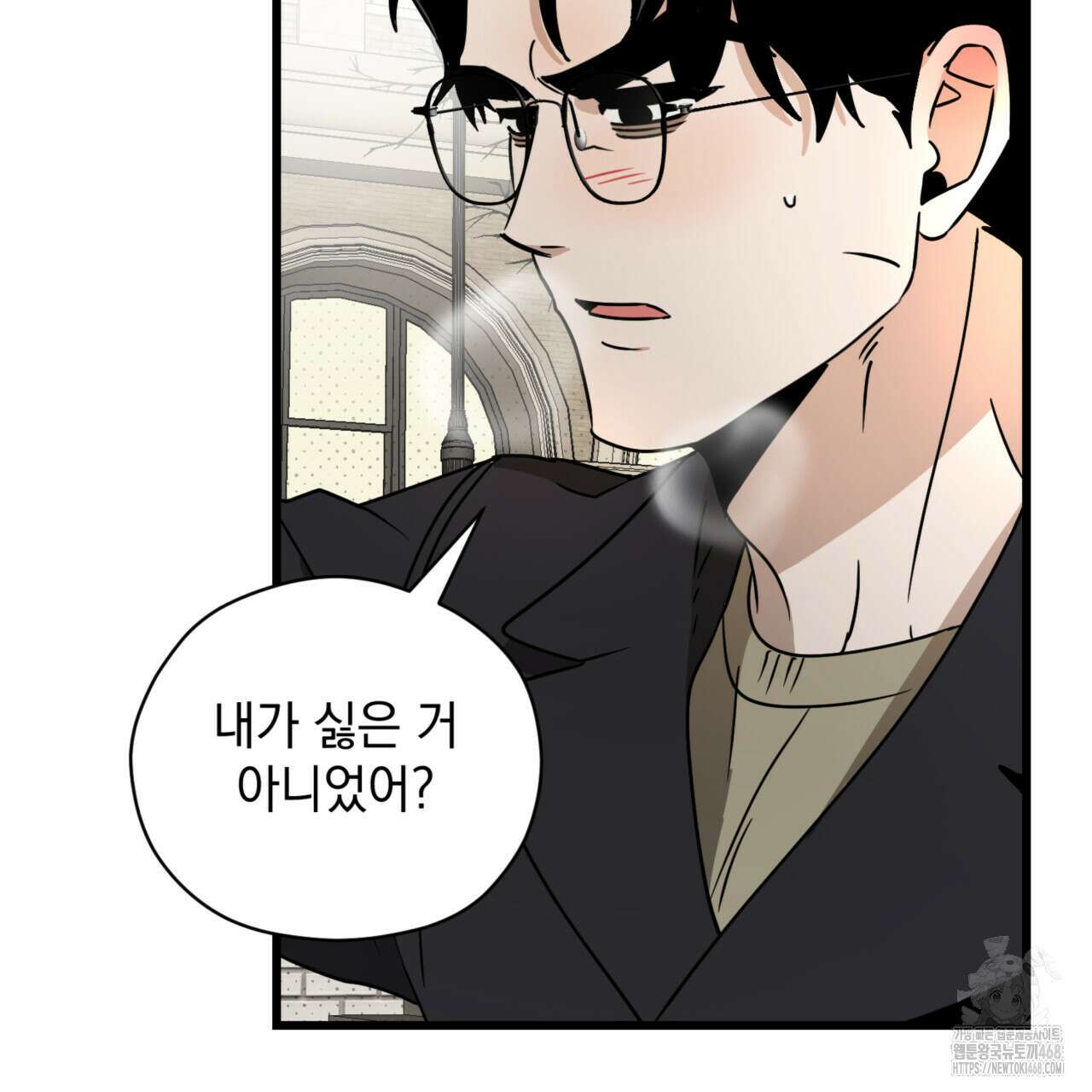 투 마이 발렌타인 (To my valentine) 41화 117