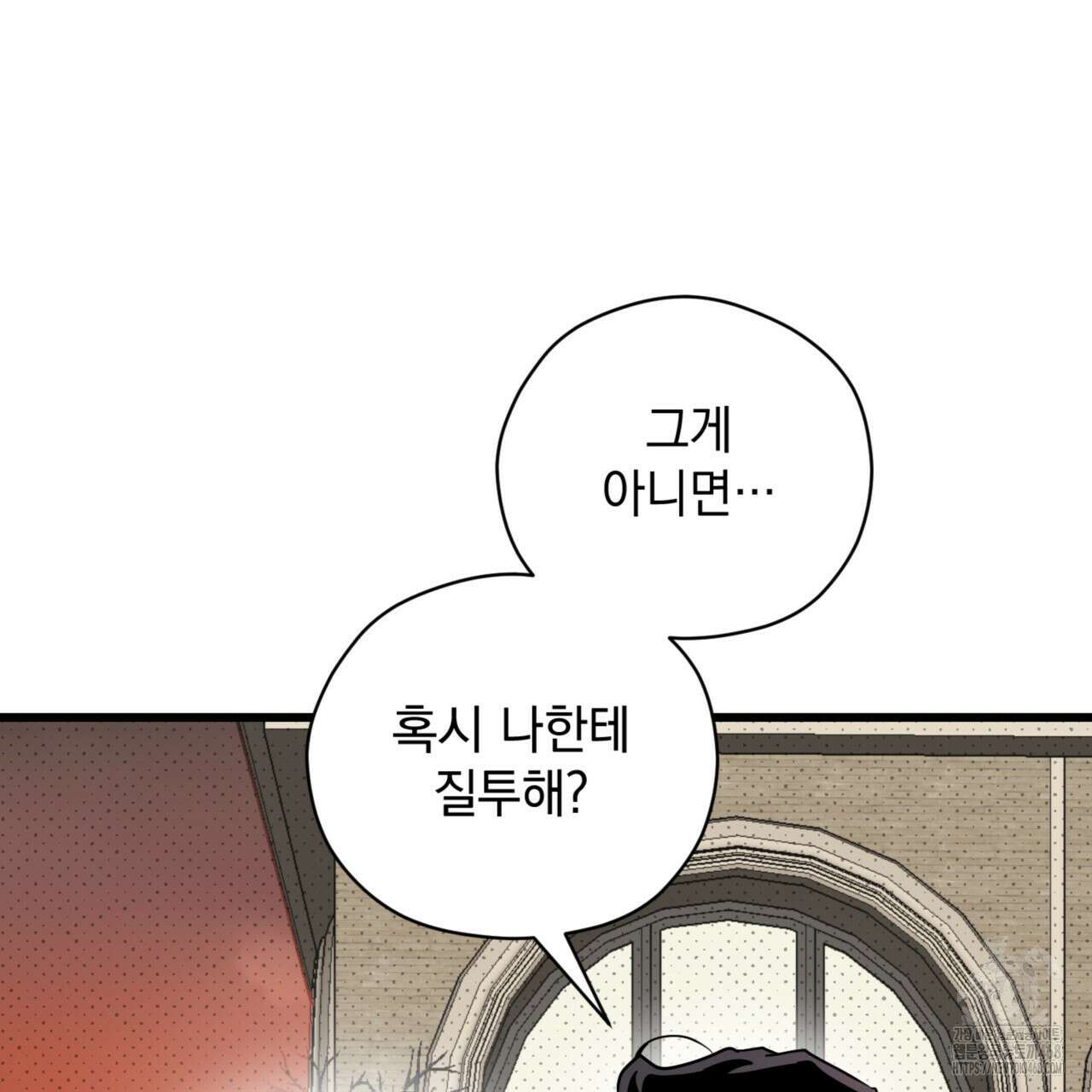 투 마이 발렌타인 (To my valentine) 41화 118