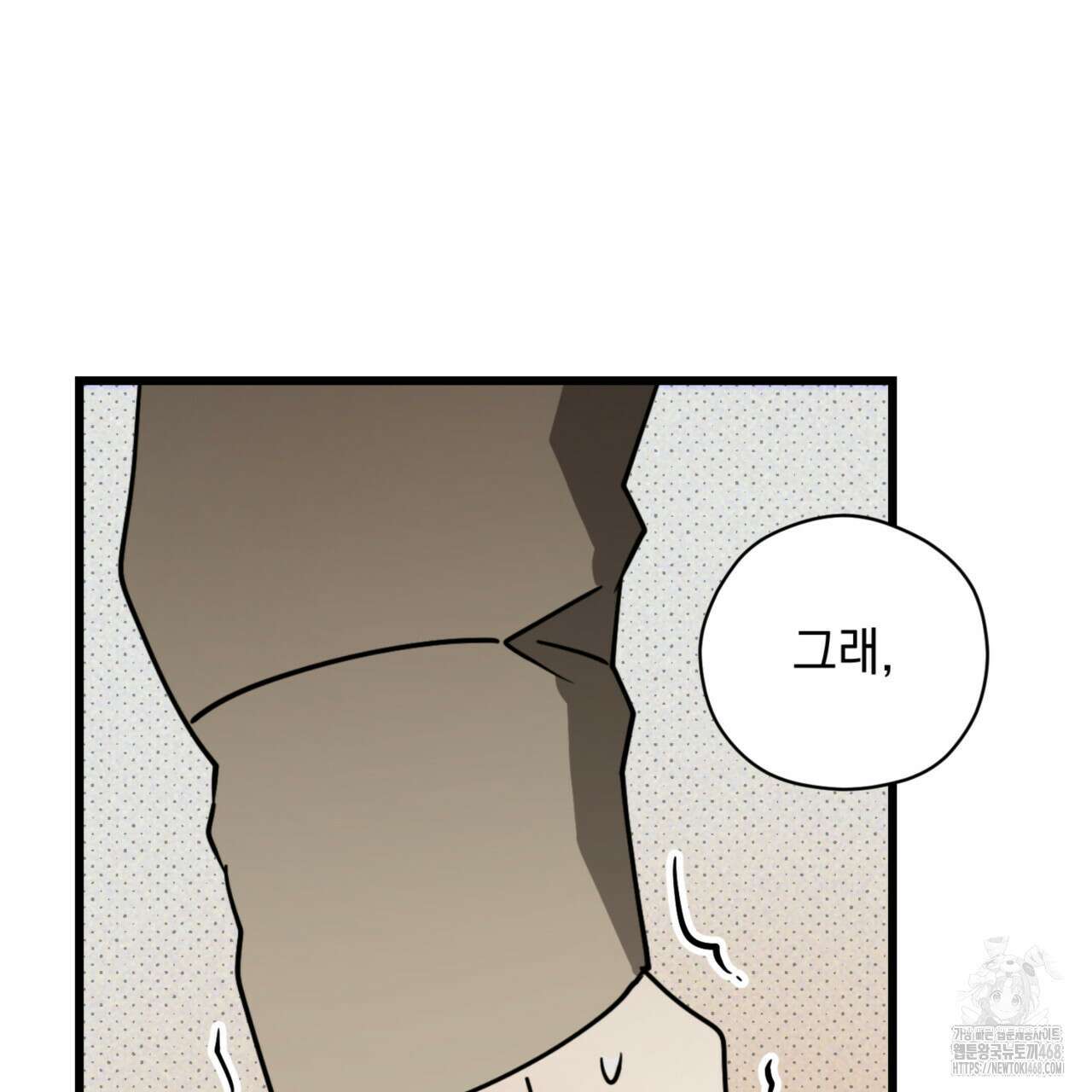 투 마이 발렌타인 (To my valentine) 41화 122