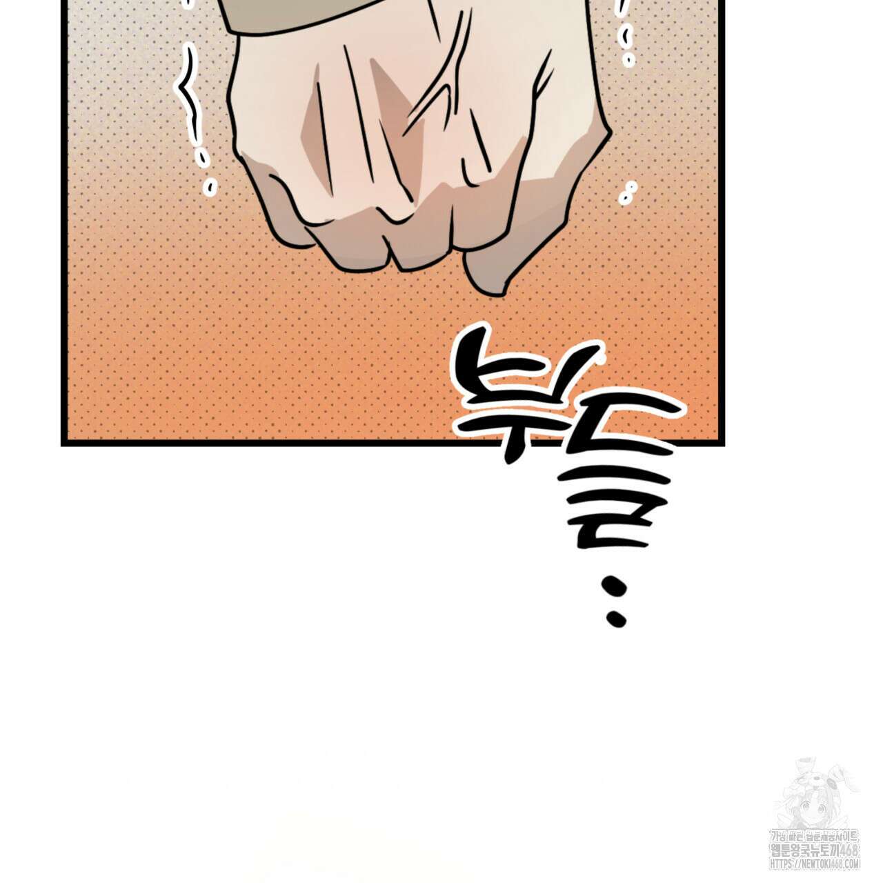 투 마이 발렌타인 (To my valentine) 41화 123
