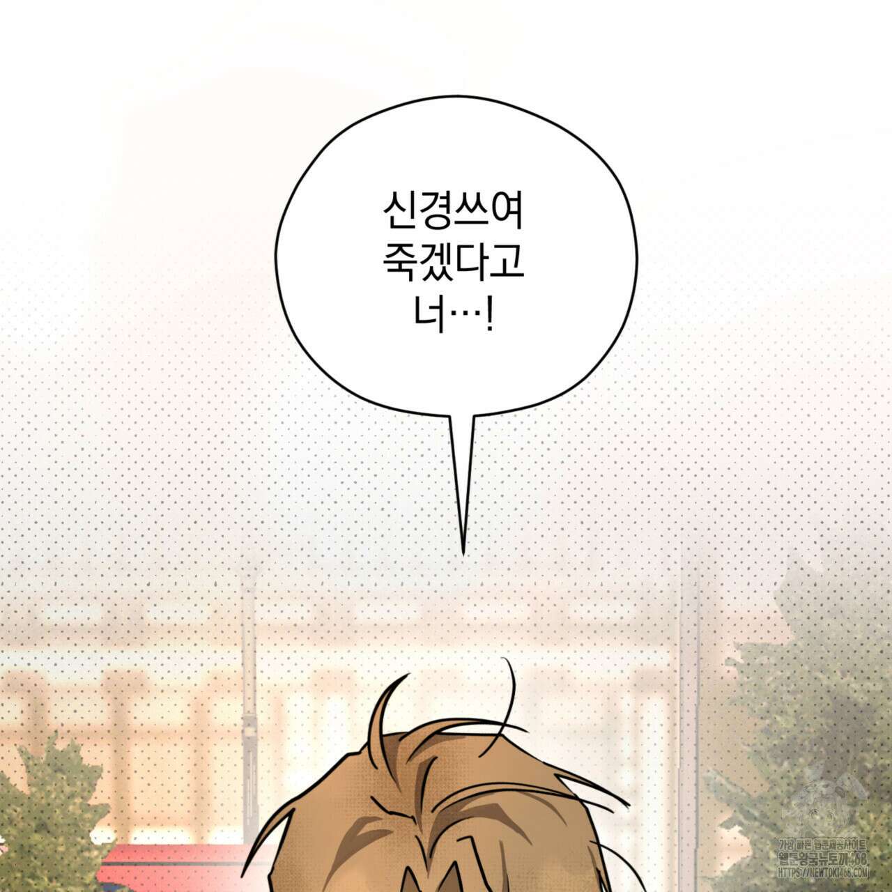 투 마이 발렌타인 (To my valentine) 41화 124