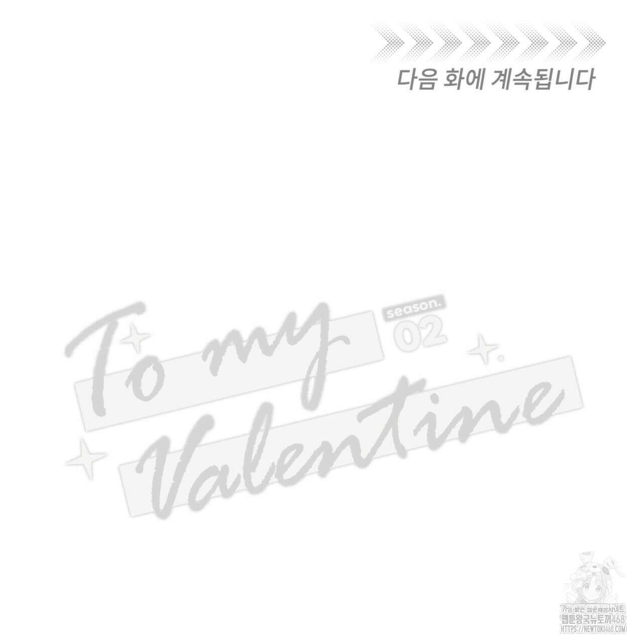 투 마이 발렌타인 (To my valentine) 41화 127
