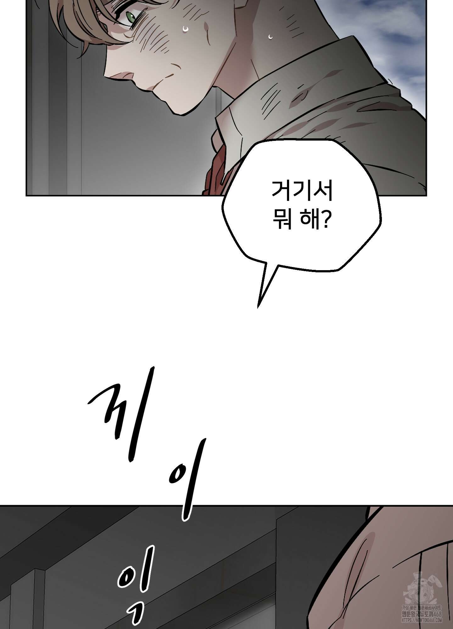 너의 이웃을 사랑하라 89화 7