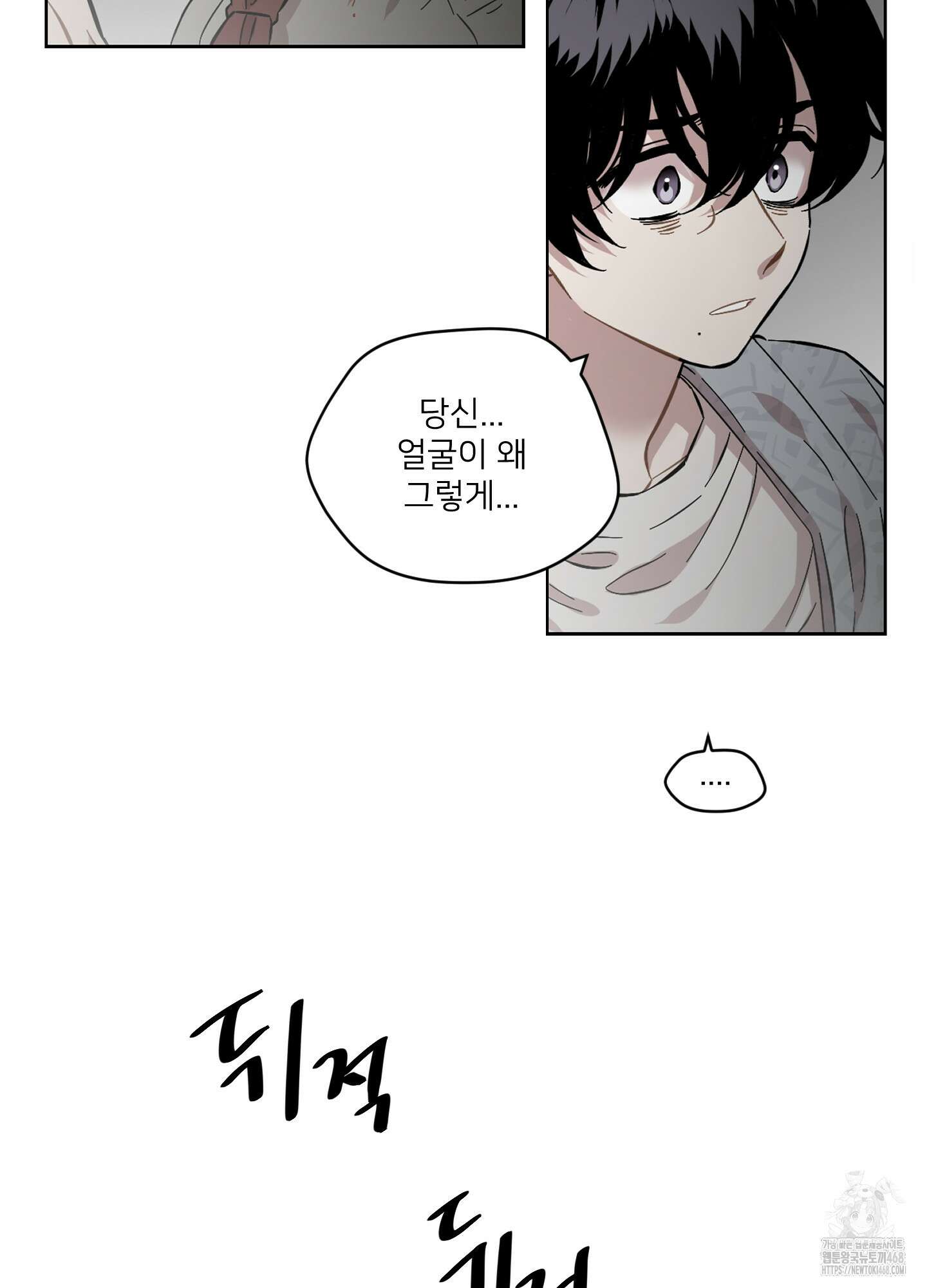 너의 이웃을 사랑하라 89화 11