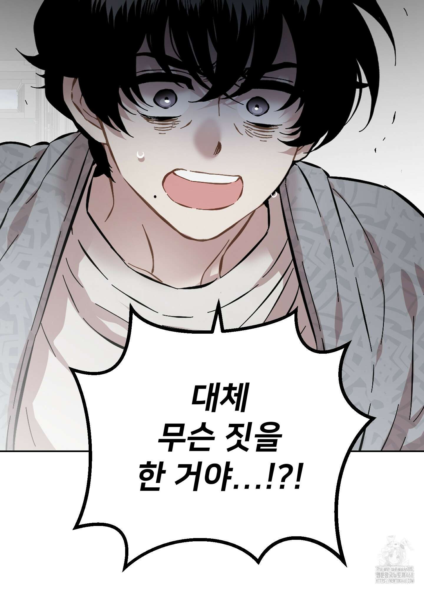 너의 이웃을 사랑하라 89화 17