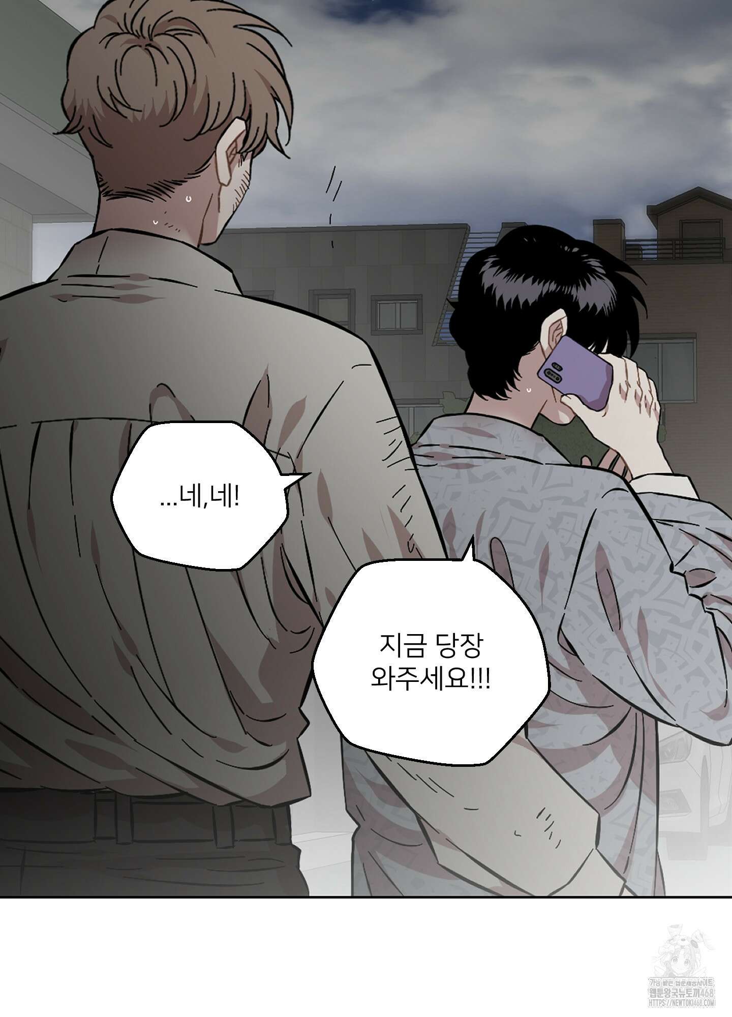 너의 이웃을 사랑하라 89화 27
