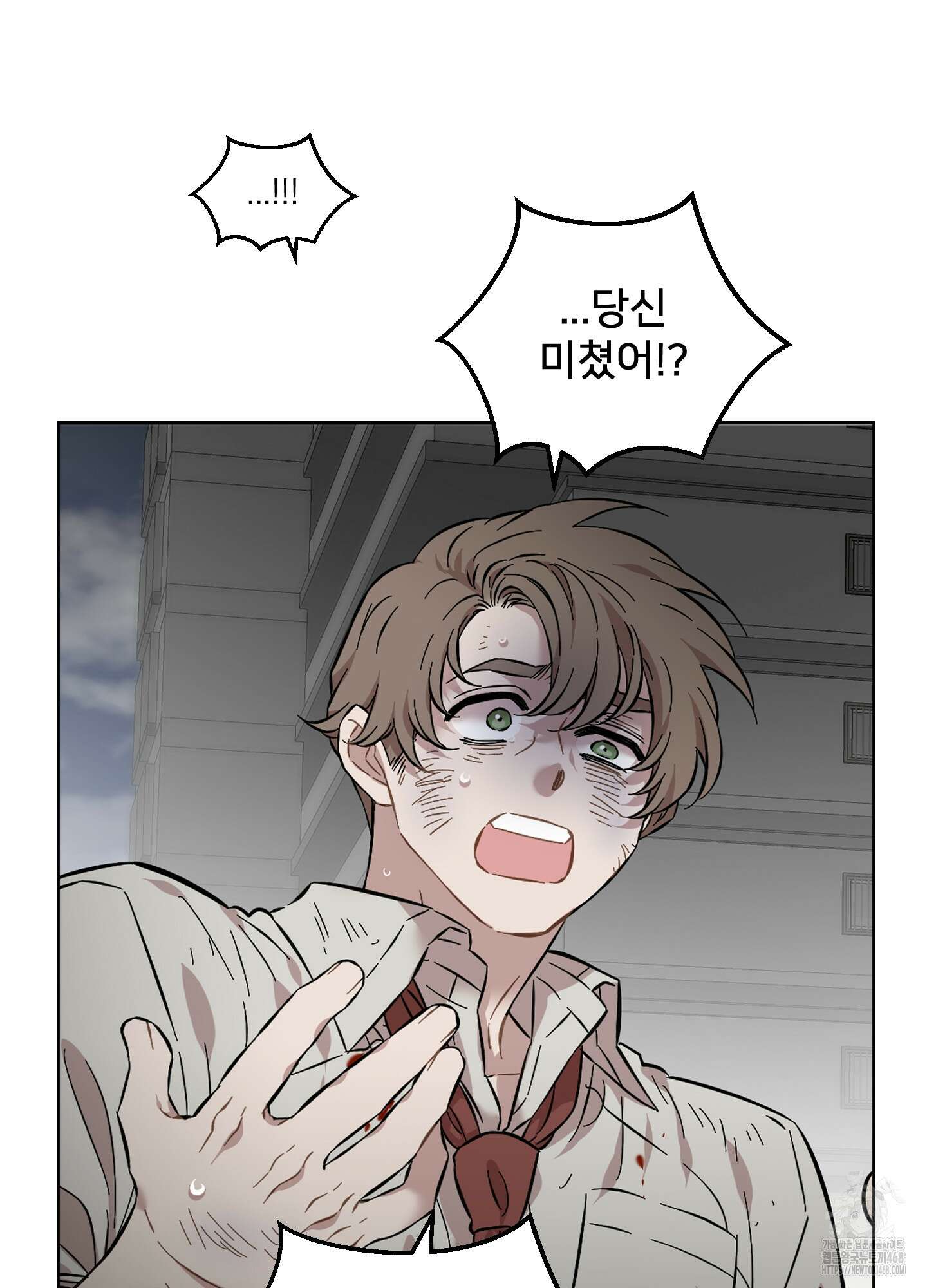 너의 이웃을 사랑하라 89화 28