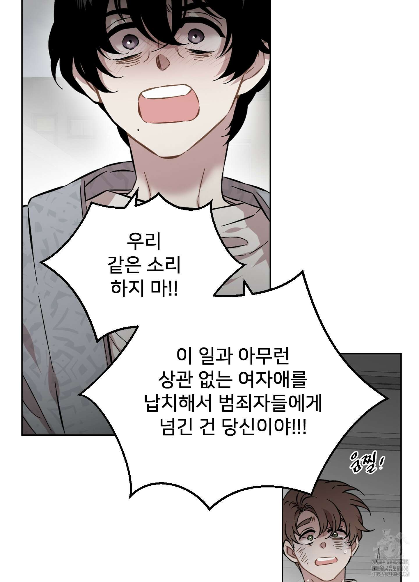 너의 이웃을 사랑하라 89화 30