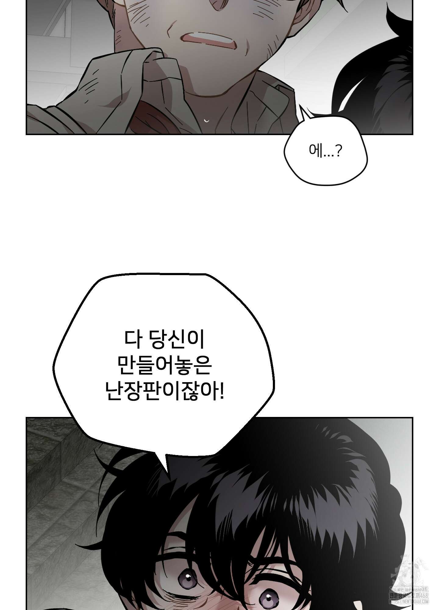 너의 이웃을 사랑하라 89화 40