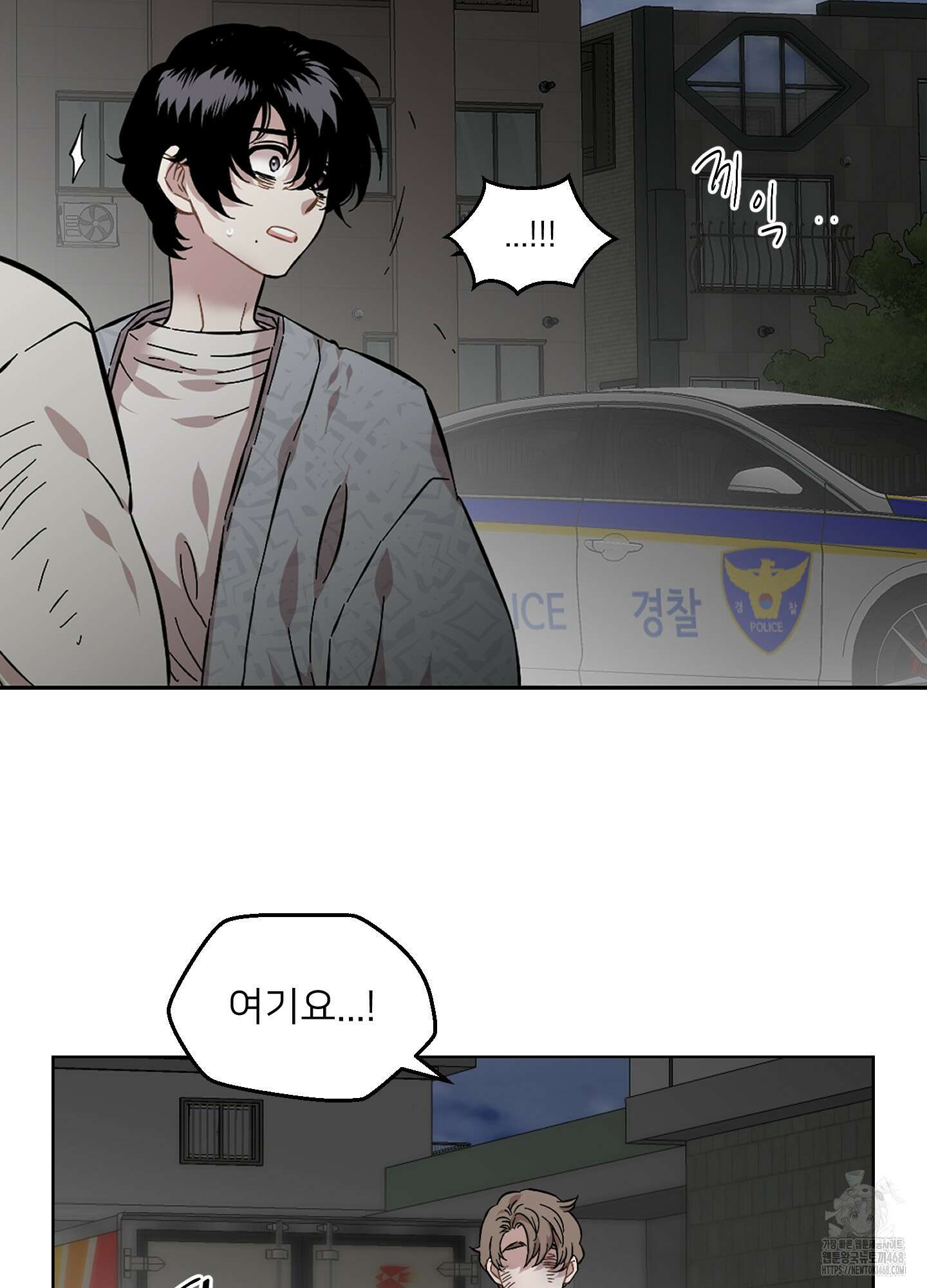 너의 이웃을 사랑하라 89화 52