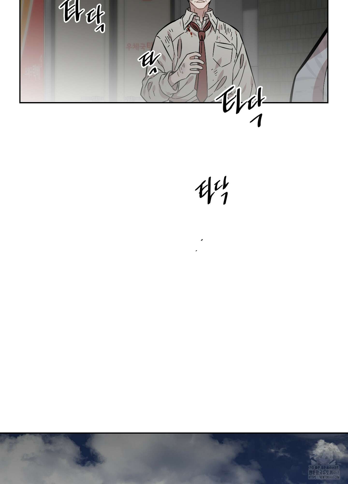 너의 이웃을 사랑하라 89화 53