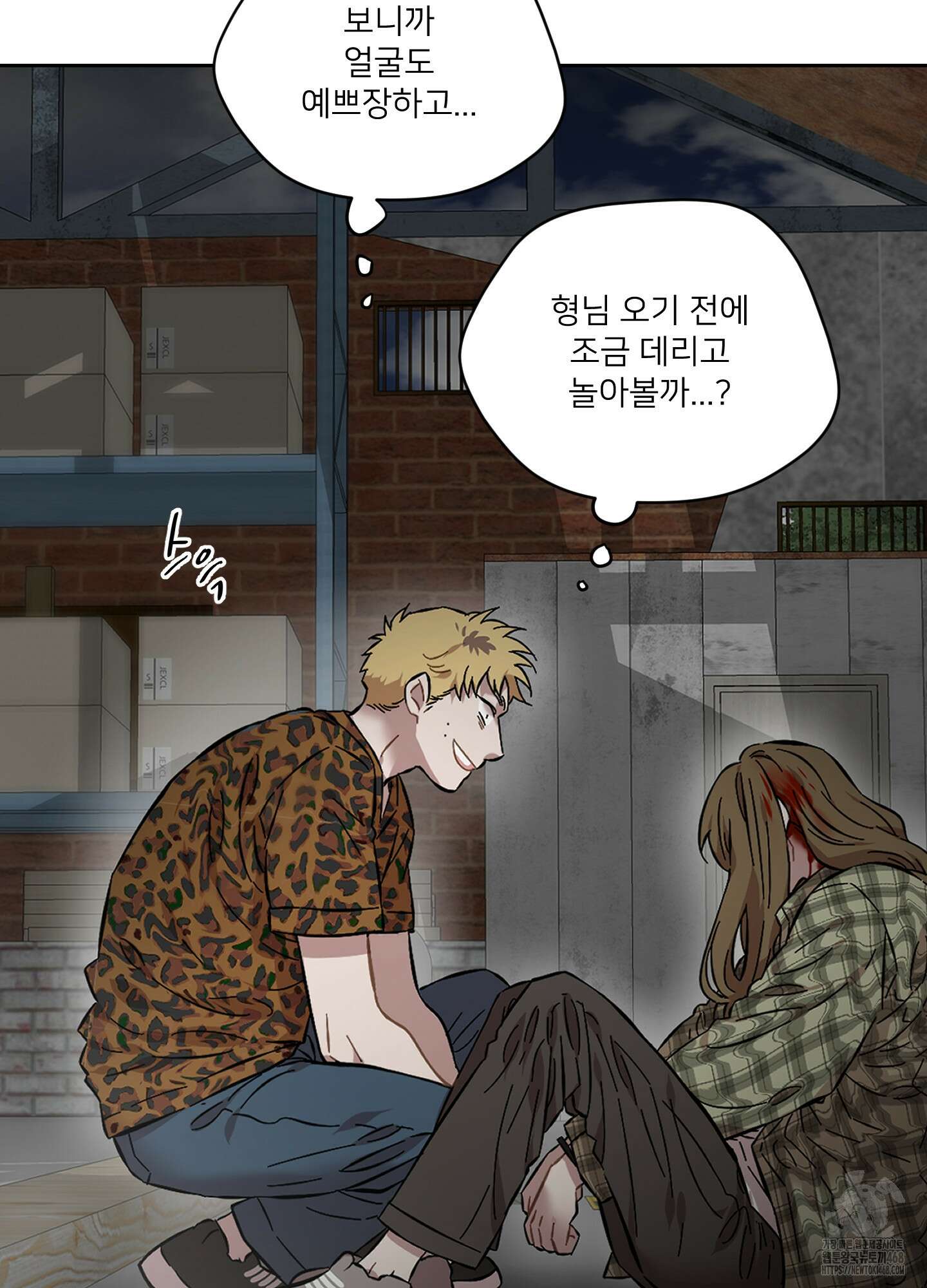 너의 이웃을 사랑하라 89화 56