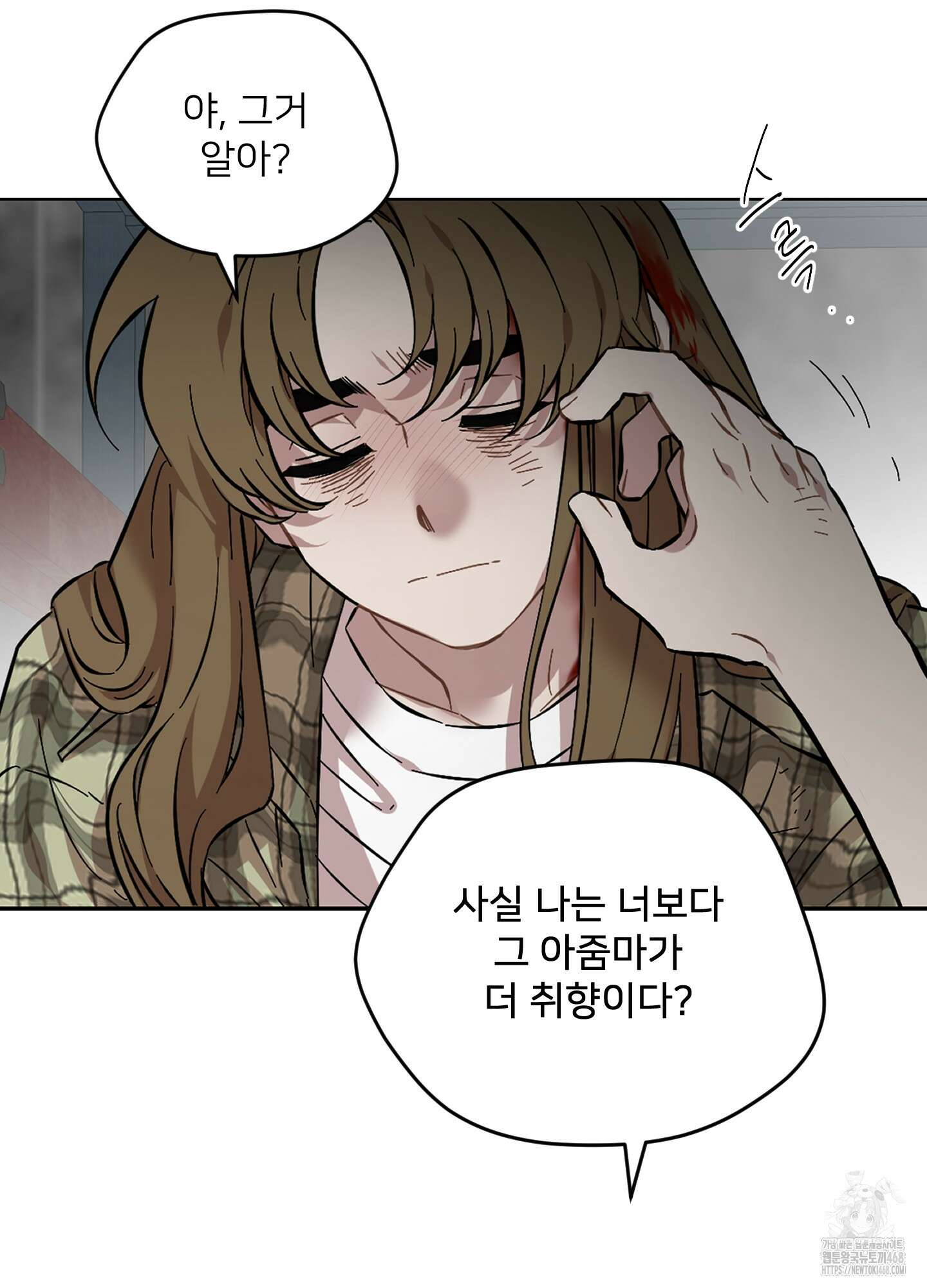 너의 이웃을 사랑하라 89화 58