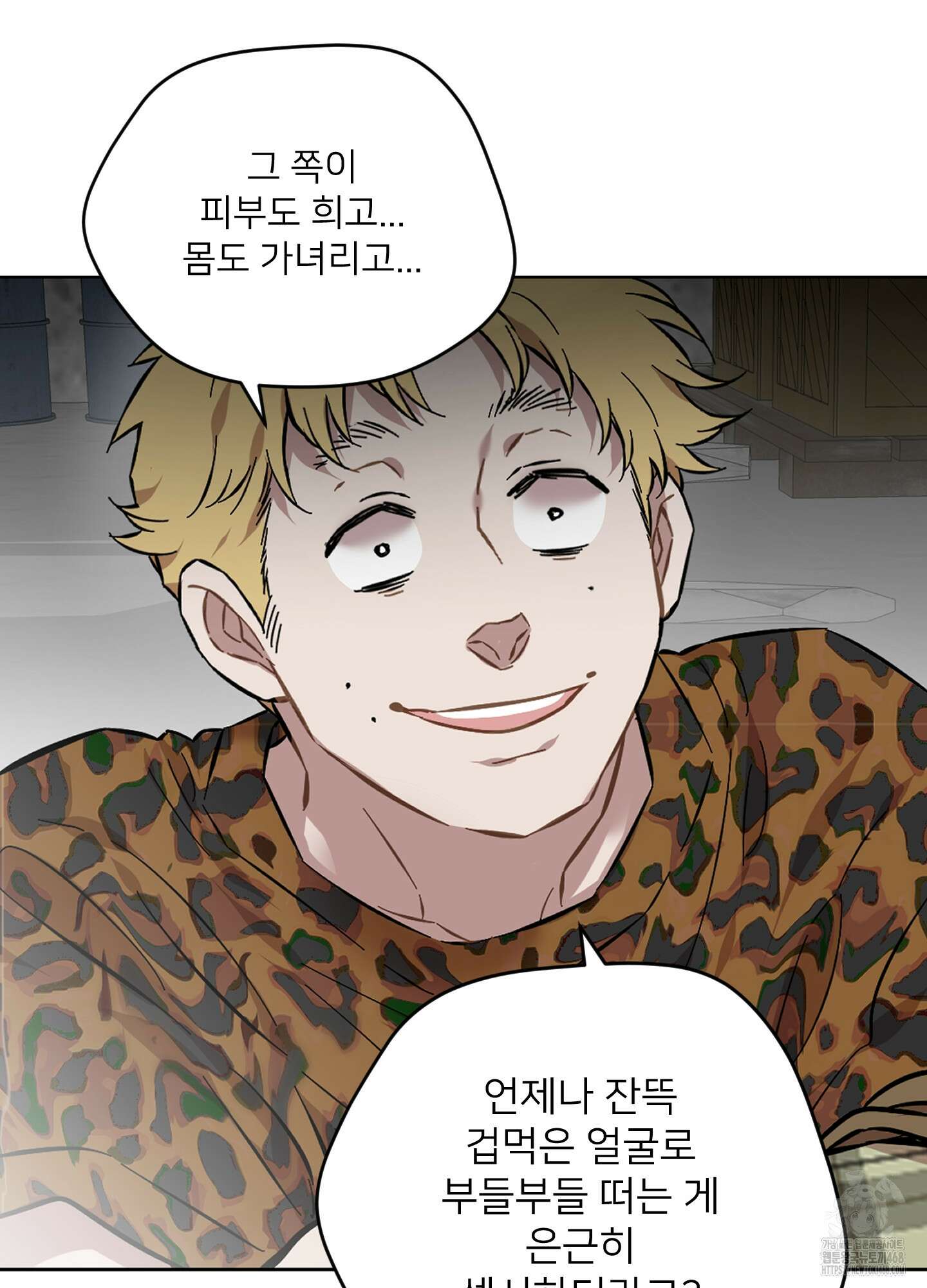 너의 이웃을 사랑하라 89화 59
