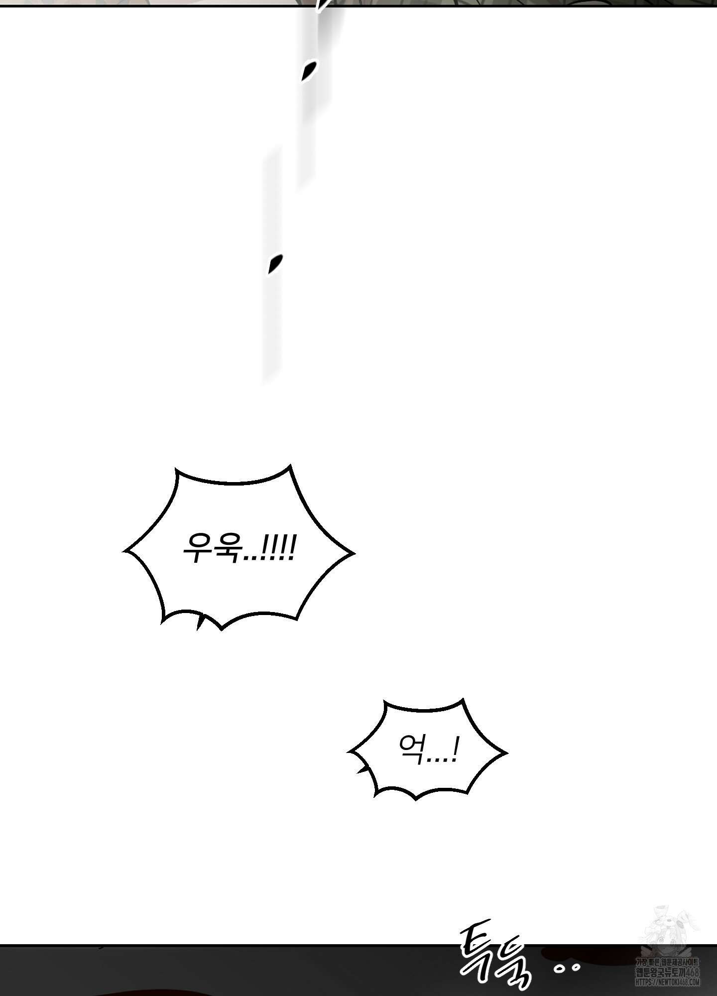 너의 이웃을 사랑하라 89화 63