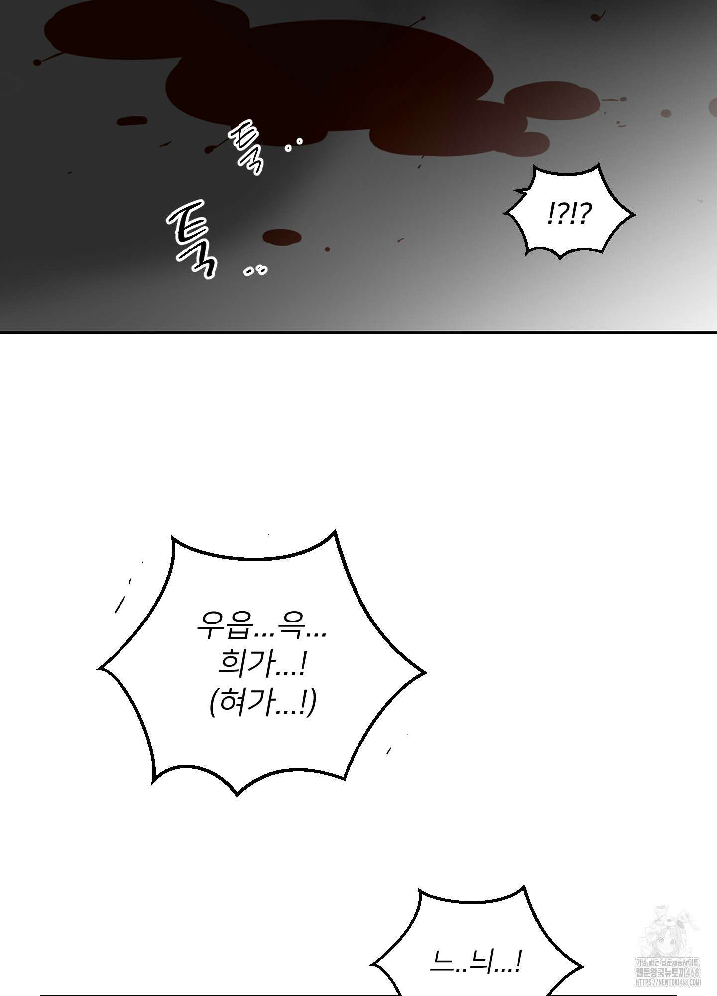 너의 이웃을 사랑하라 89화 64