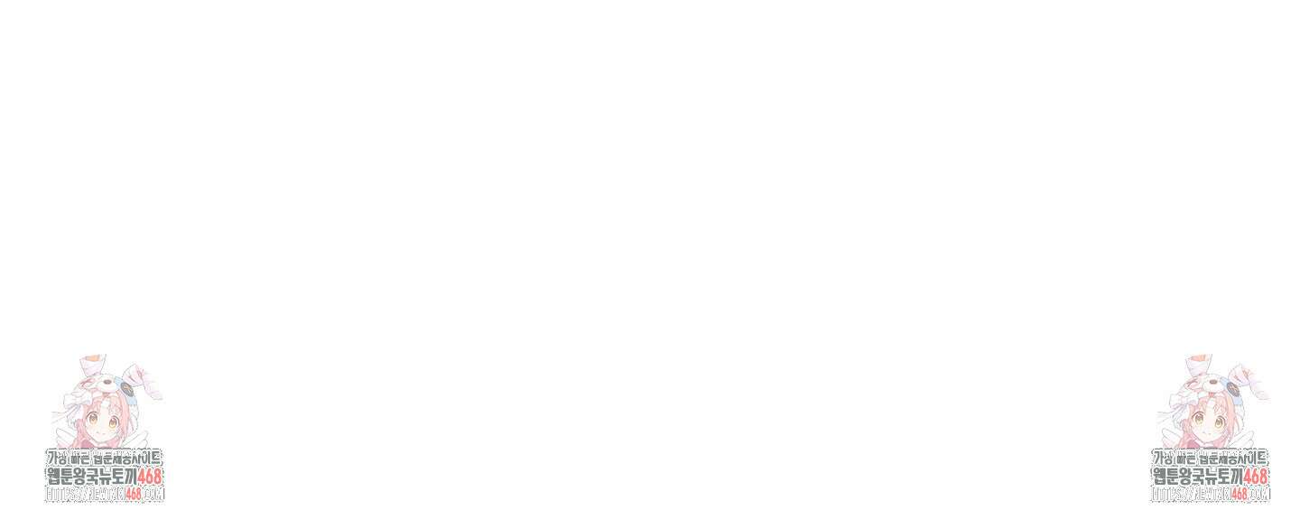 너의 이웃을 사랑하라 89화 75