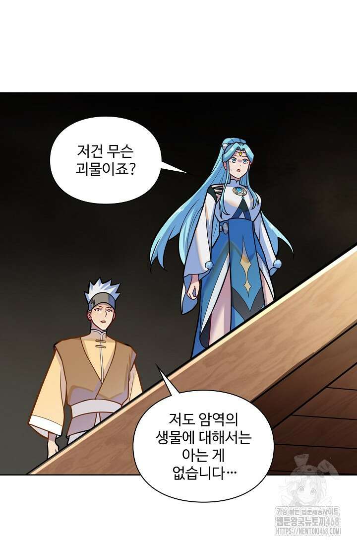 백련성신 1285화 8