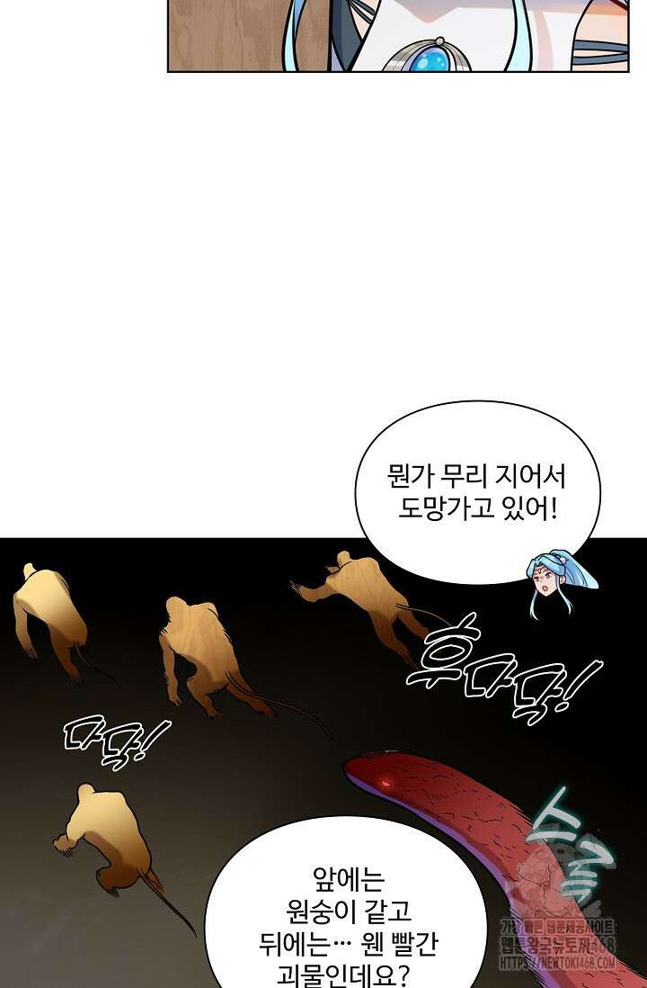 백련성신 1285화 11