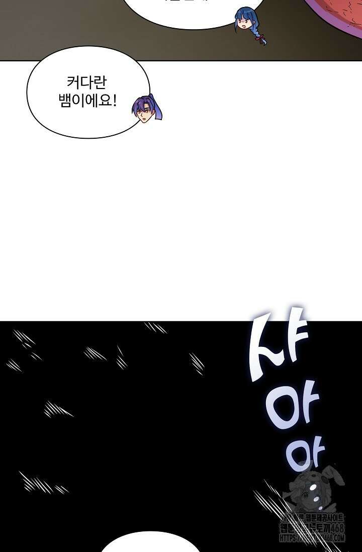 백련성신 1285화 12