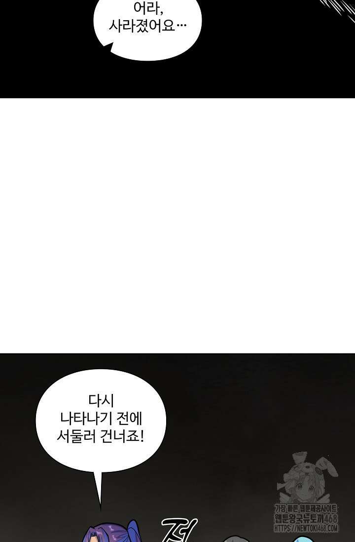 백련성신 1285화 13