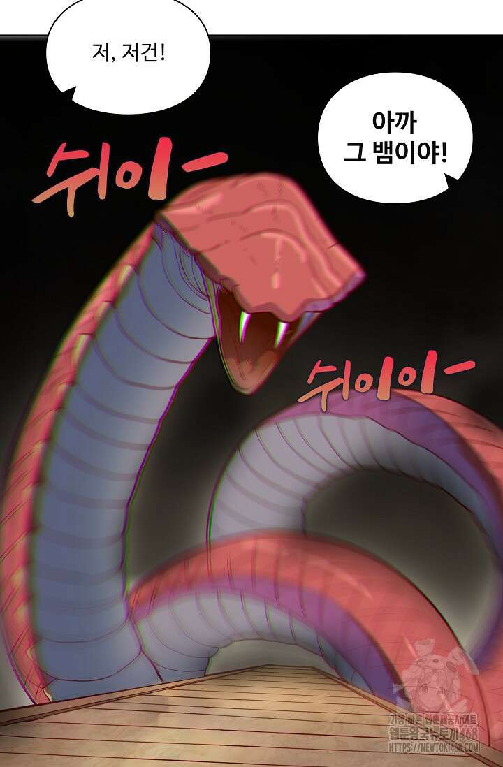백련성신 1285화 17