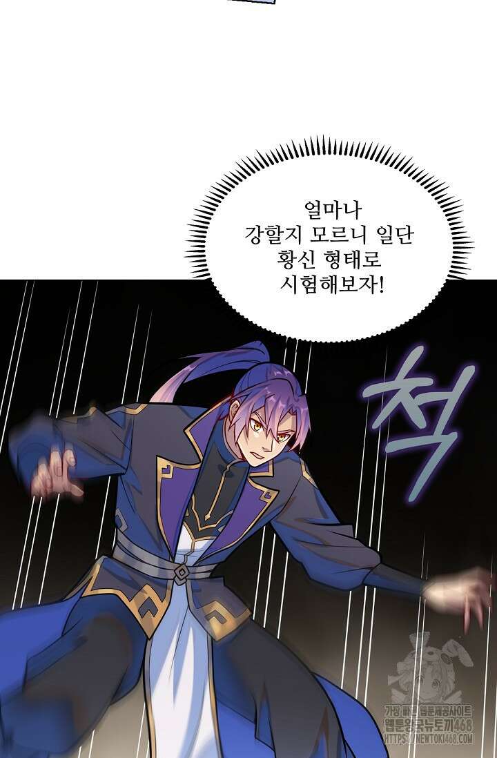 백련성신 1285화 21