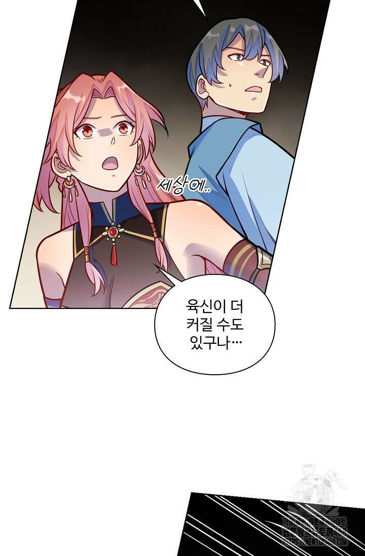 백련성신 1285화 29