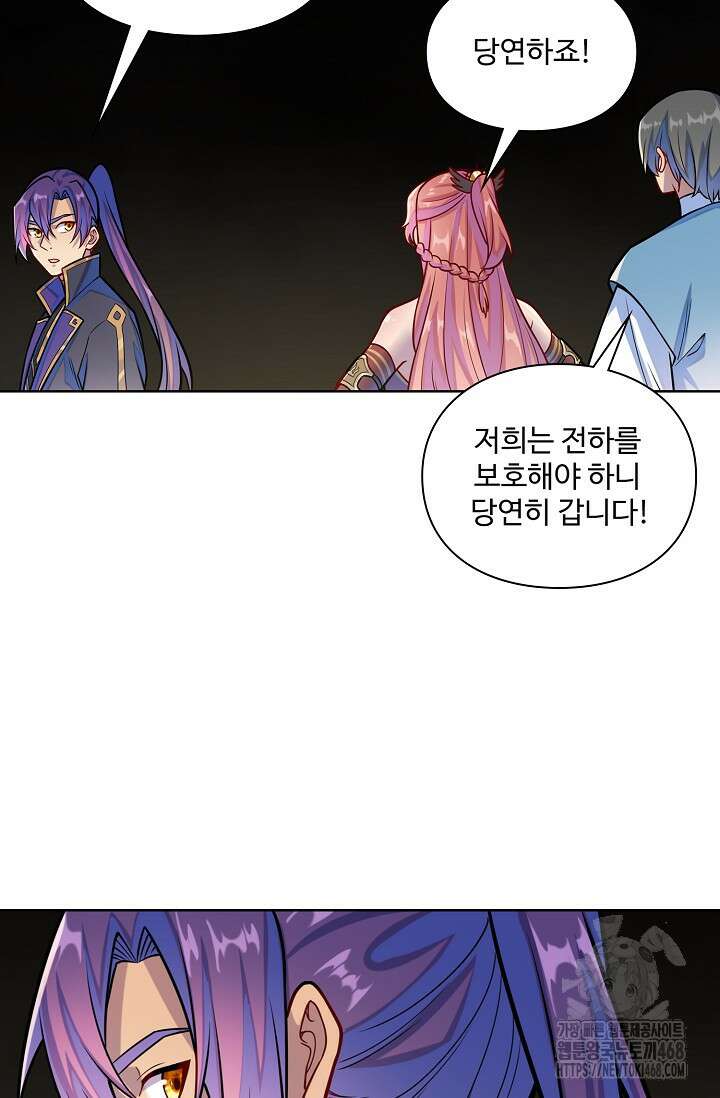 백련성신 1285화 35