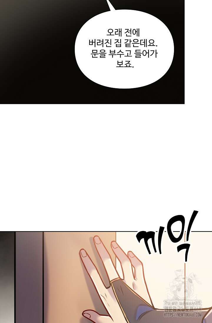 백련성신 1285화 40