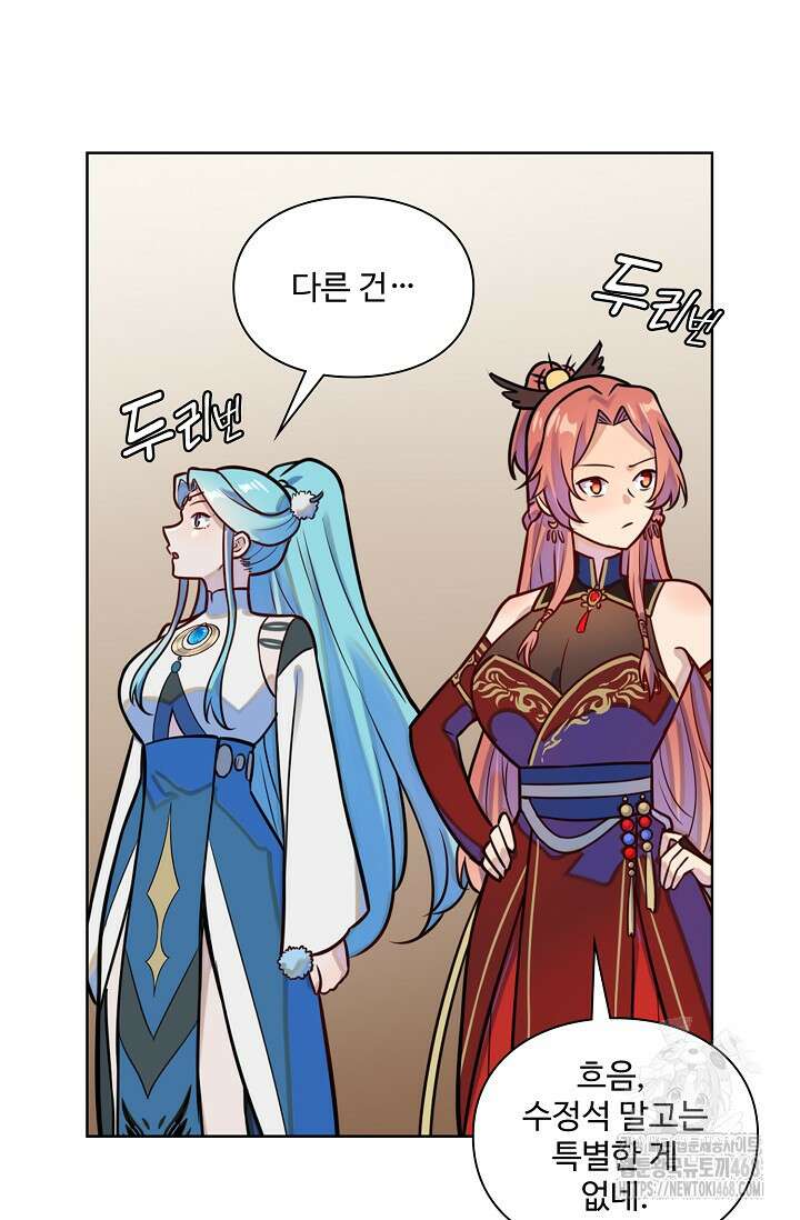 백련성신 1285화 45