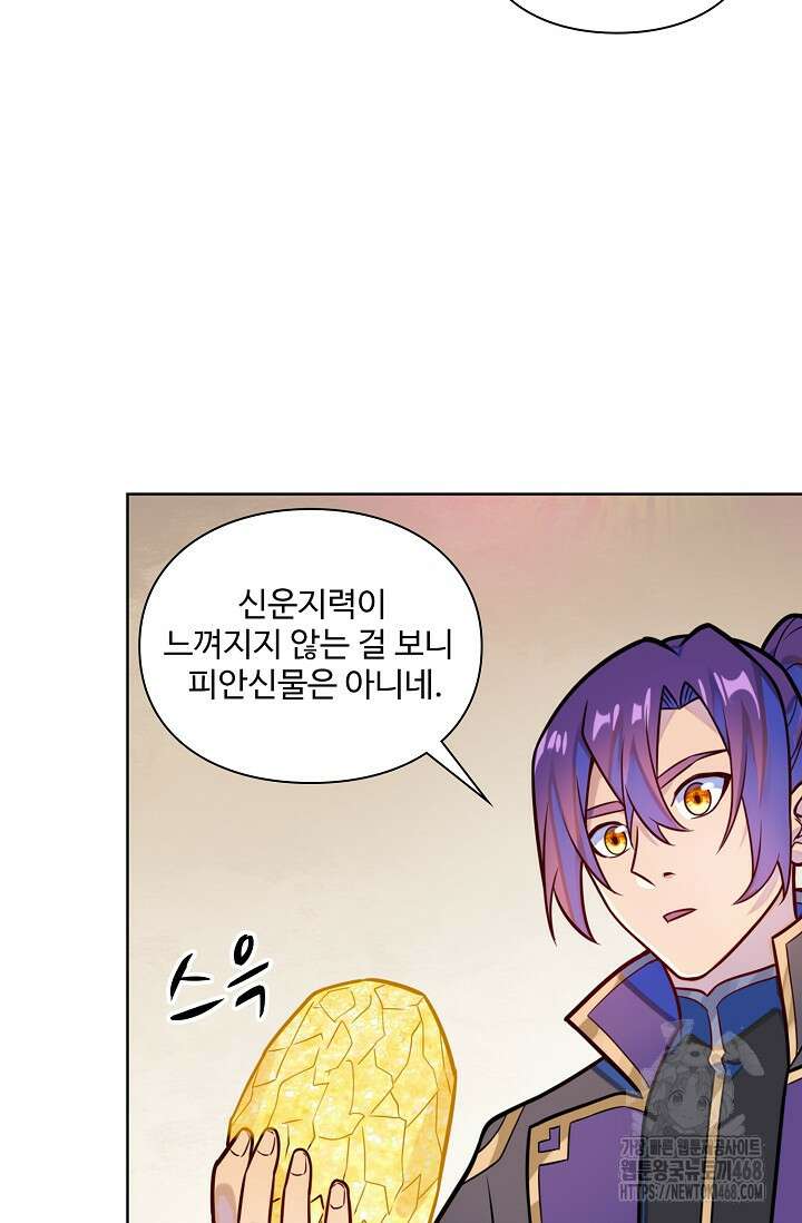 백련성신 1285화 46