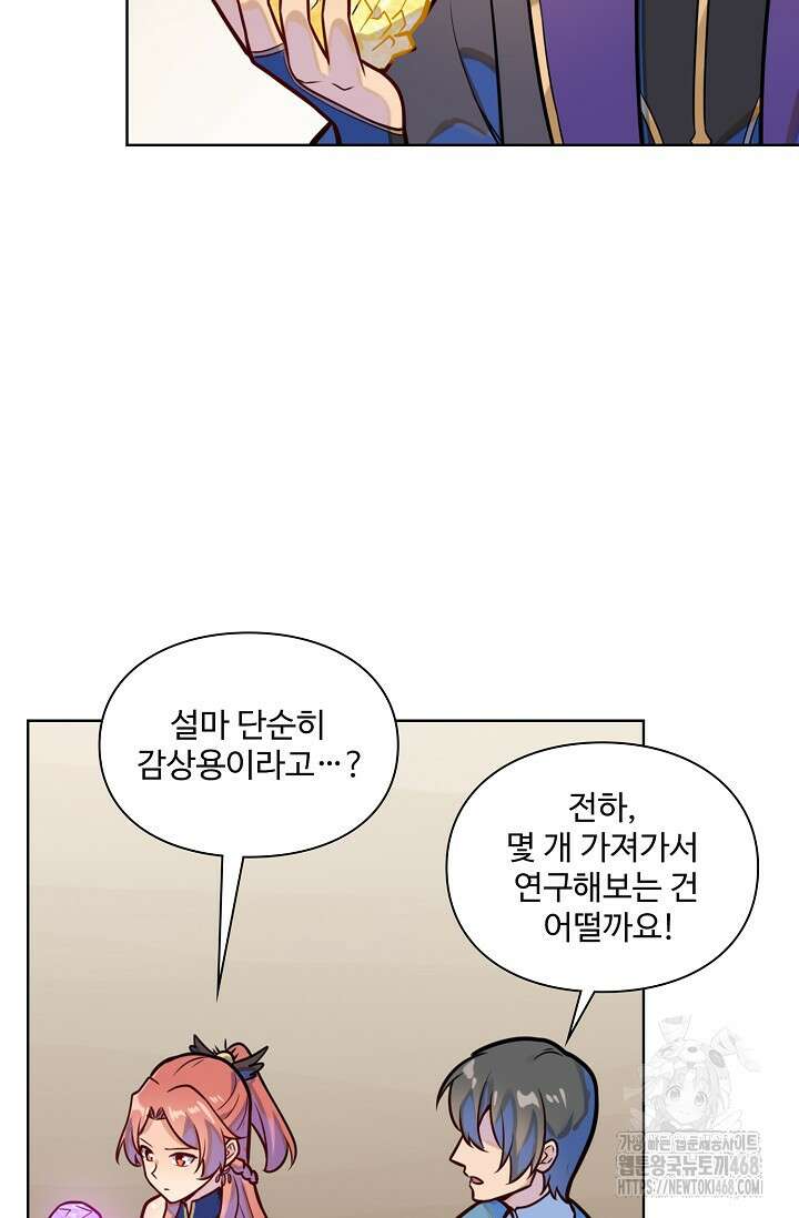백련성신 1285화 47