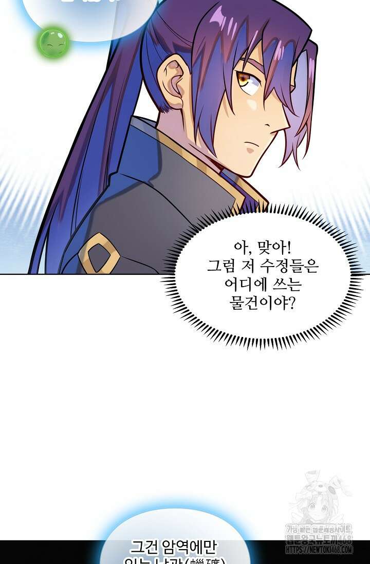 백련성신 1285화 51