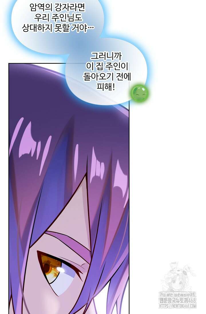 백련성신 1285화 53