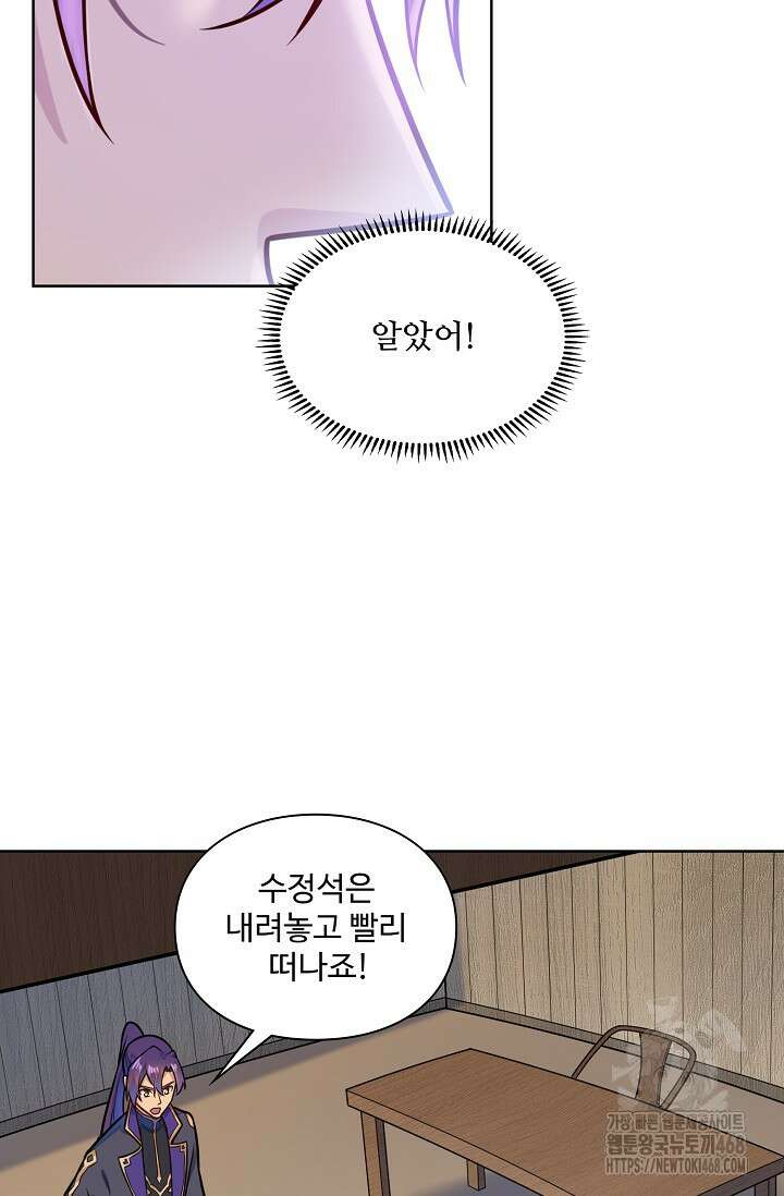 백련성신 1285화 54
