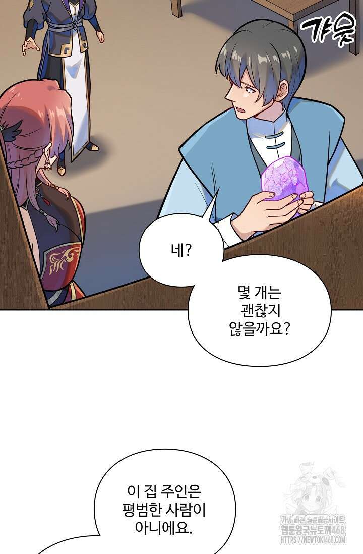 백련성신 1285화 55