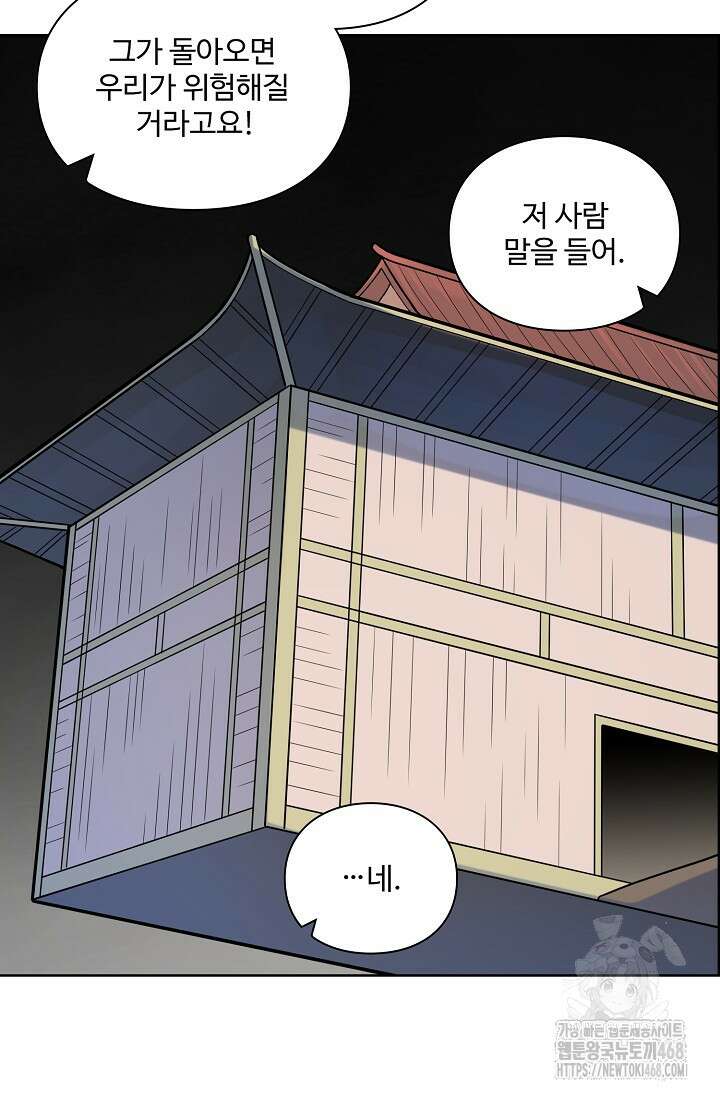 백련성신 1285화 56