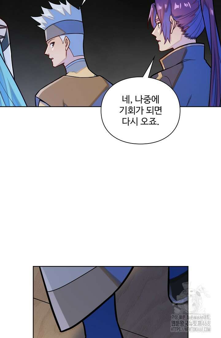 백련성신 1285화 59