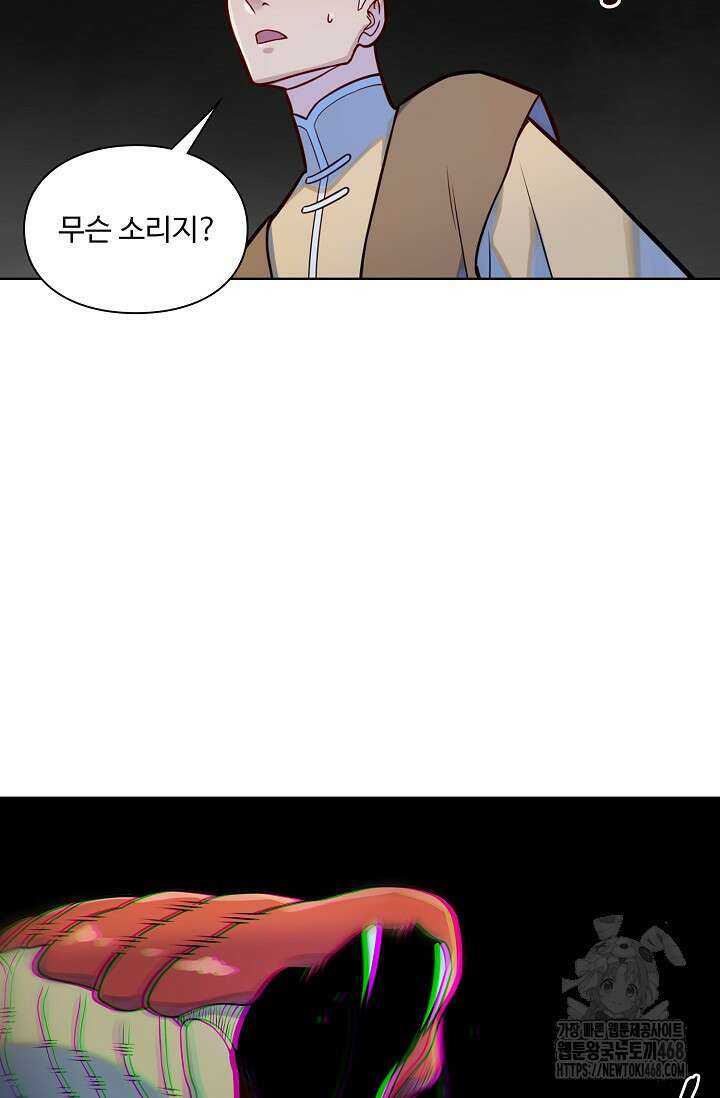 백련성신 1285화 61