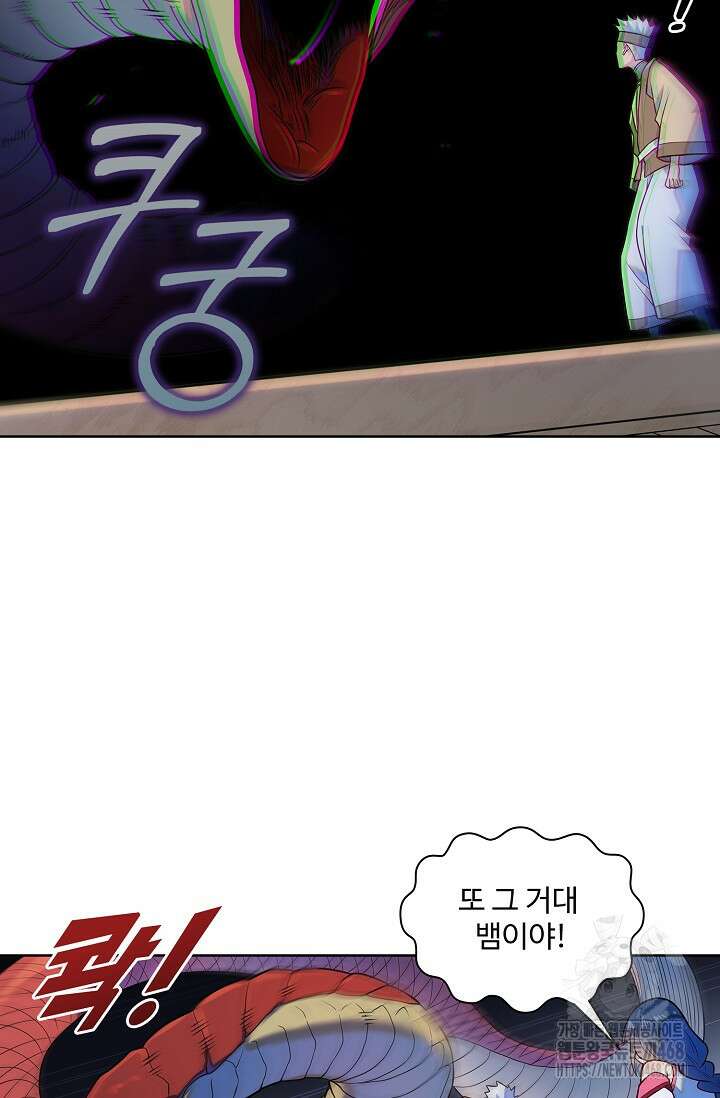 백련성신 1285화 62