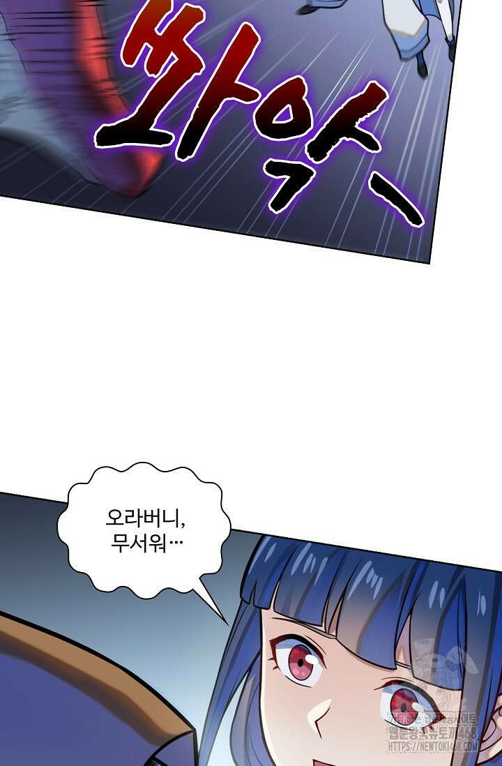 백련성신 1285화 64