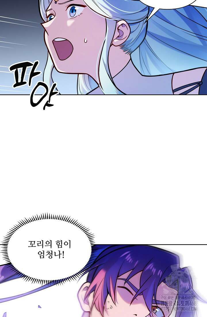 백련성신 1285화 70